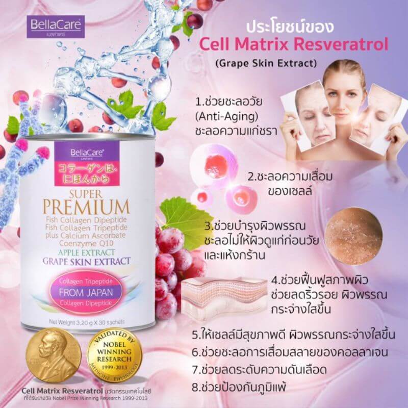 BellaCare Super Premium Collagen Tripeptide - Image 5