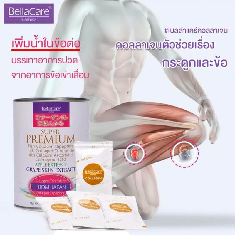 BellaCare Super Premium Collagen Tripeptide - Image 2