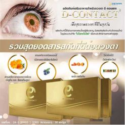 D-Contact dietary supplement