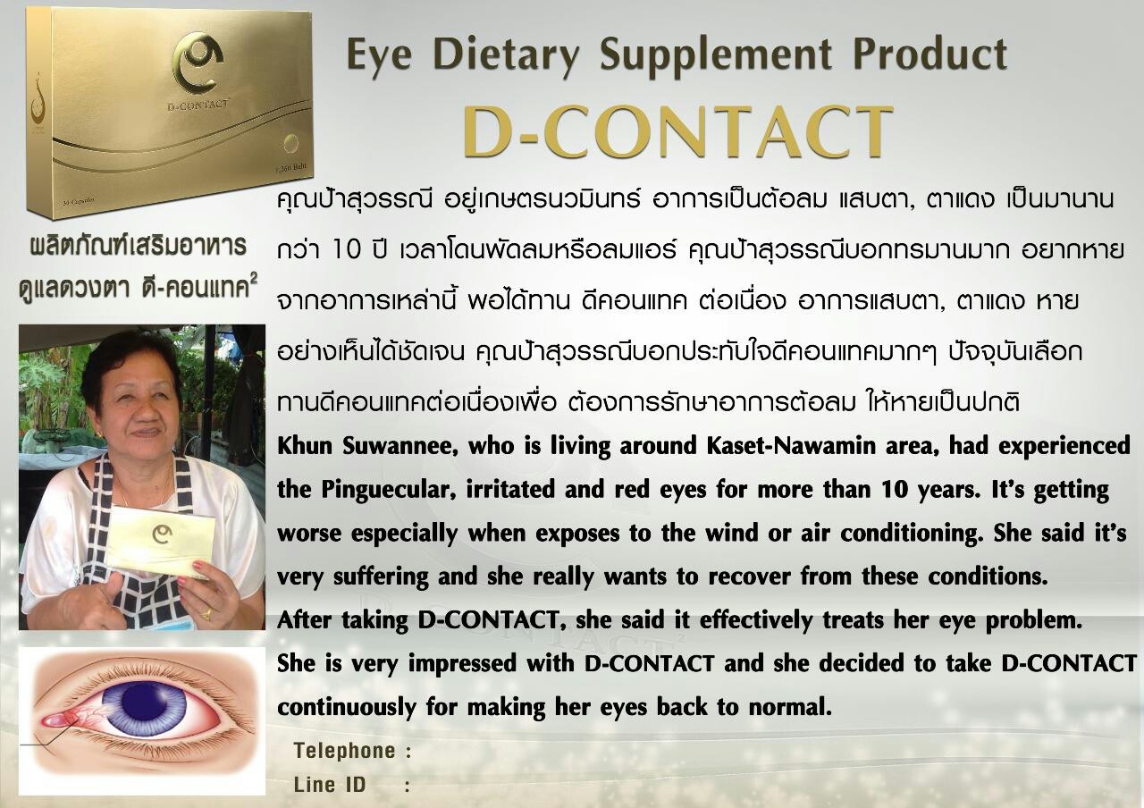 D-Contact dietary supplement - Image 8