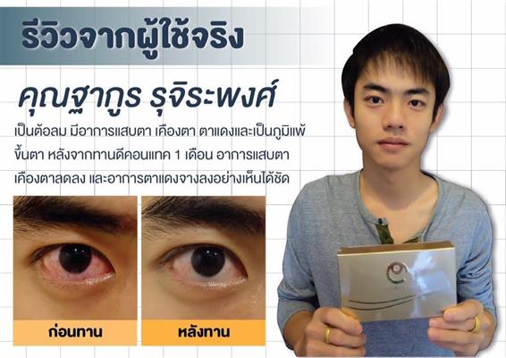 D-Contact dietary supplement - Image 9