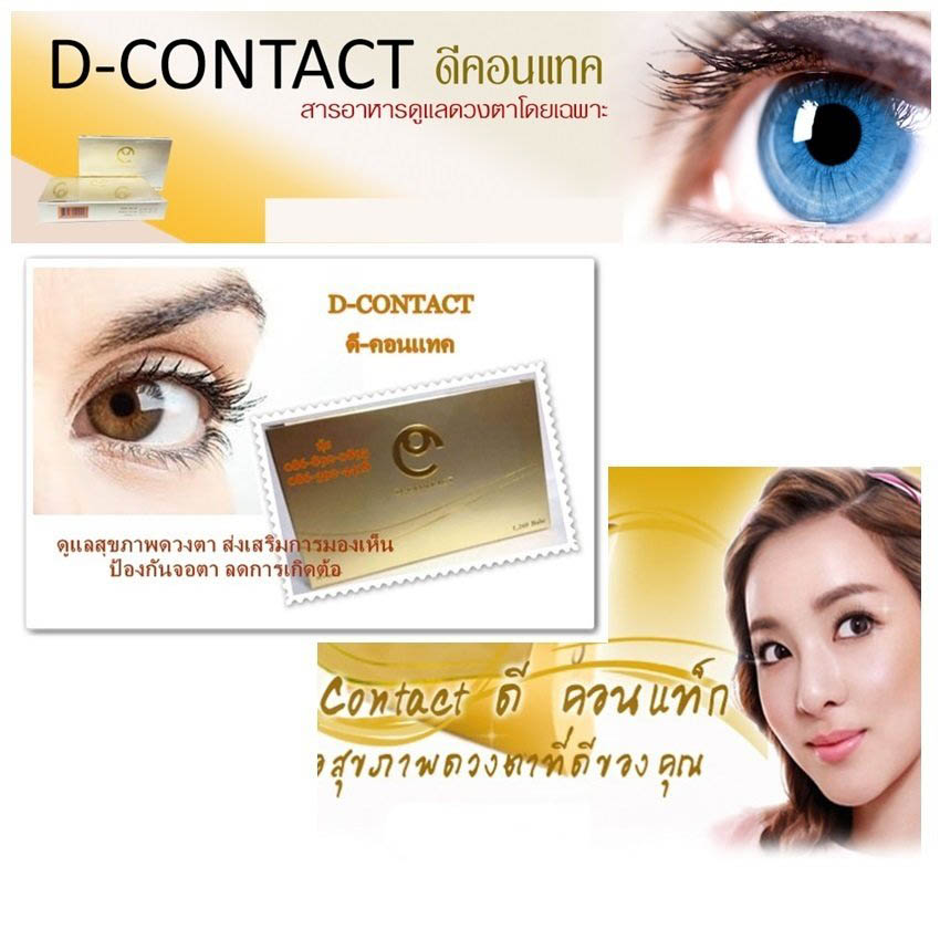D-Contact dietary supplement - Image 5