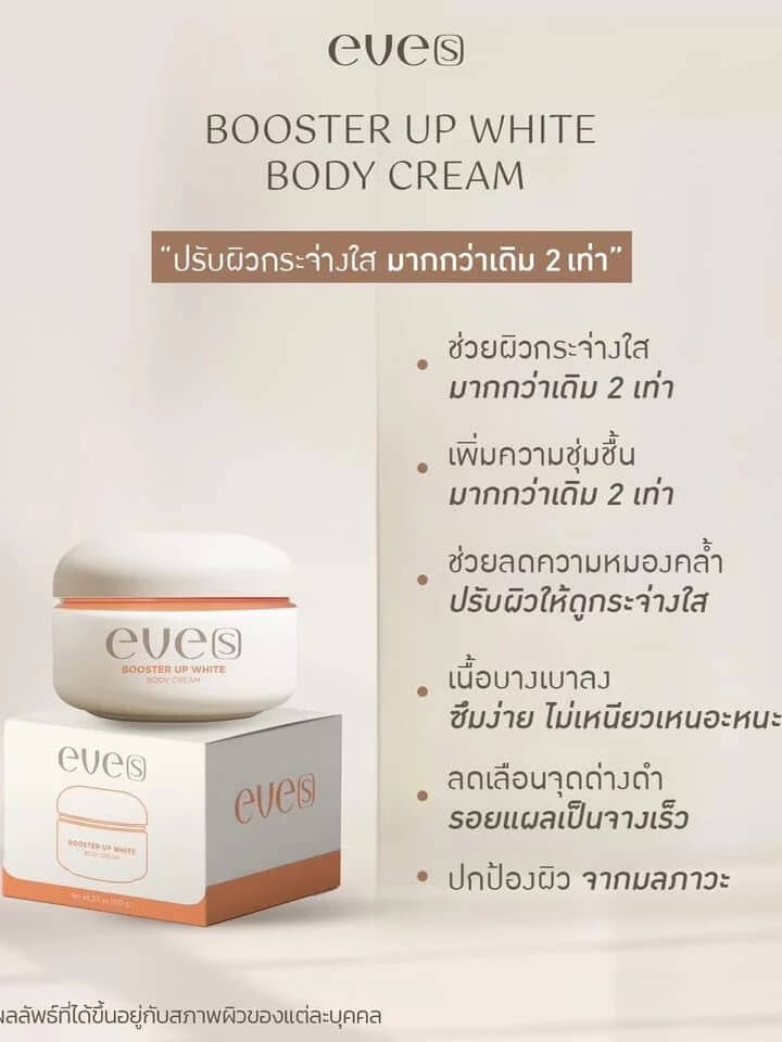 EVE'S Booster Up White Body Cream - Image 2