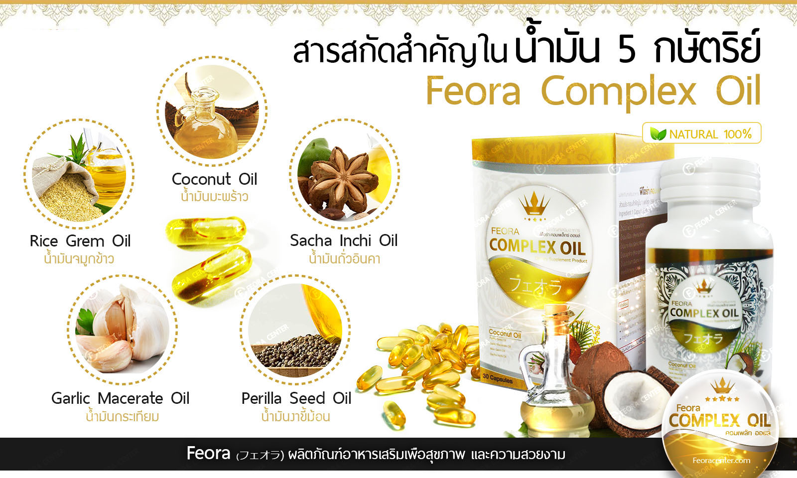 Feora Complex Oil - Image 3