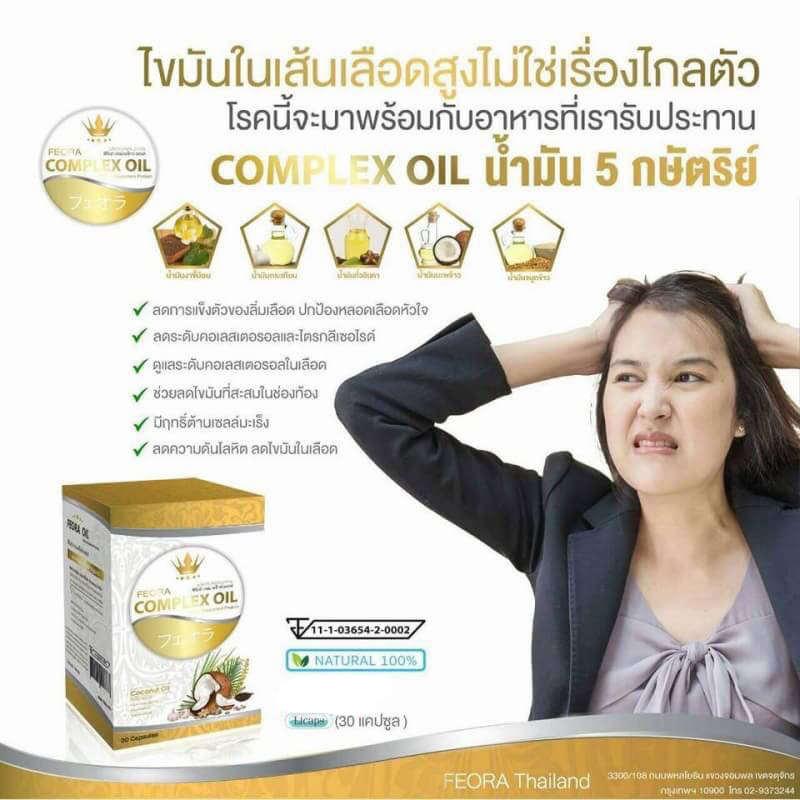 Feora Complex Oil - Image 5