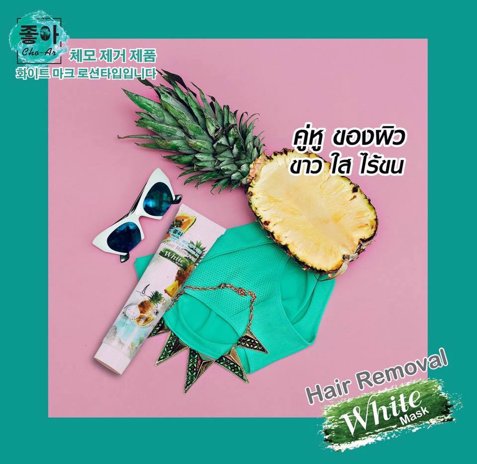 Cho-Ar Hair Removal White Mask