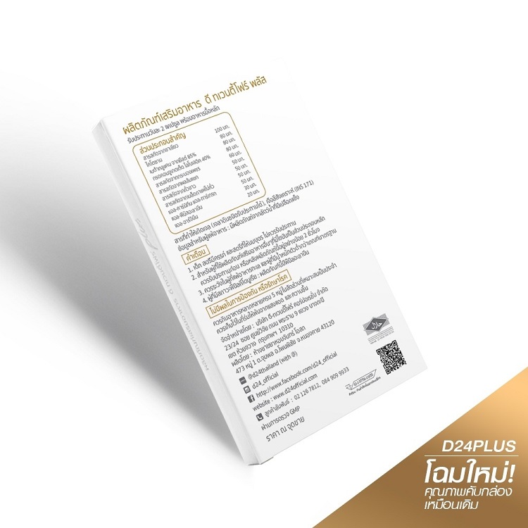D24 Plus Dietary Supplement Product - Image 4