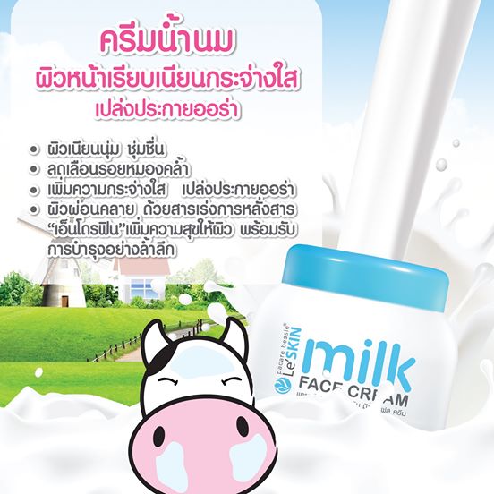 Le’ SKIN milk Face Cream - Image 4