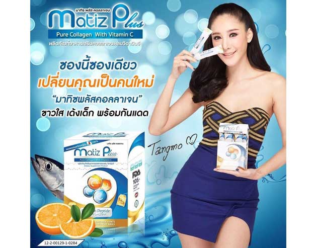 Matiz Plus Pure Collagen With Vitamin C