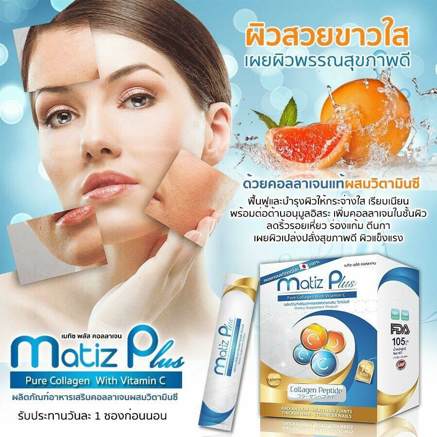 Matiz Plus Pure Collagen With Vitamin C - Image 3