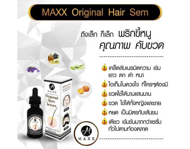 Maxx Original Hair Serum