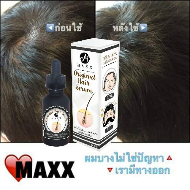 Maxx Original Hair Serum - Image 7