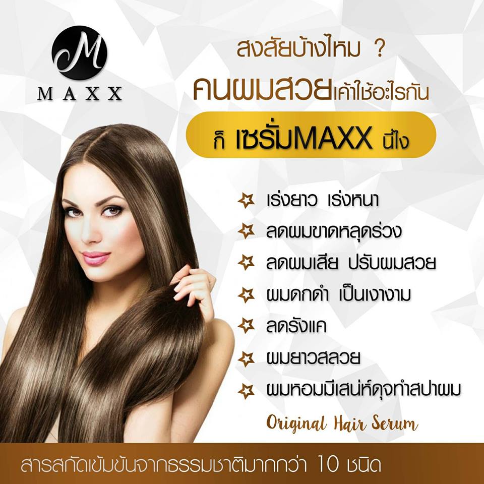 Maxx Original Hair Serum - Image 2