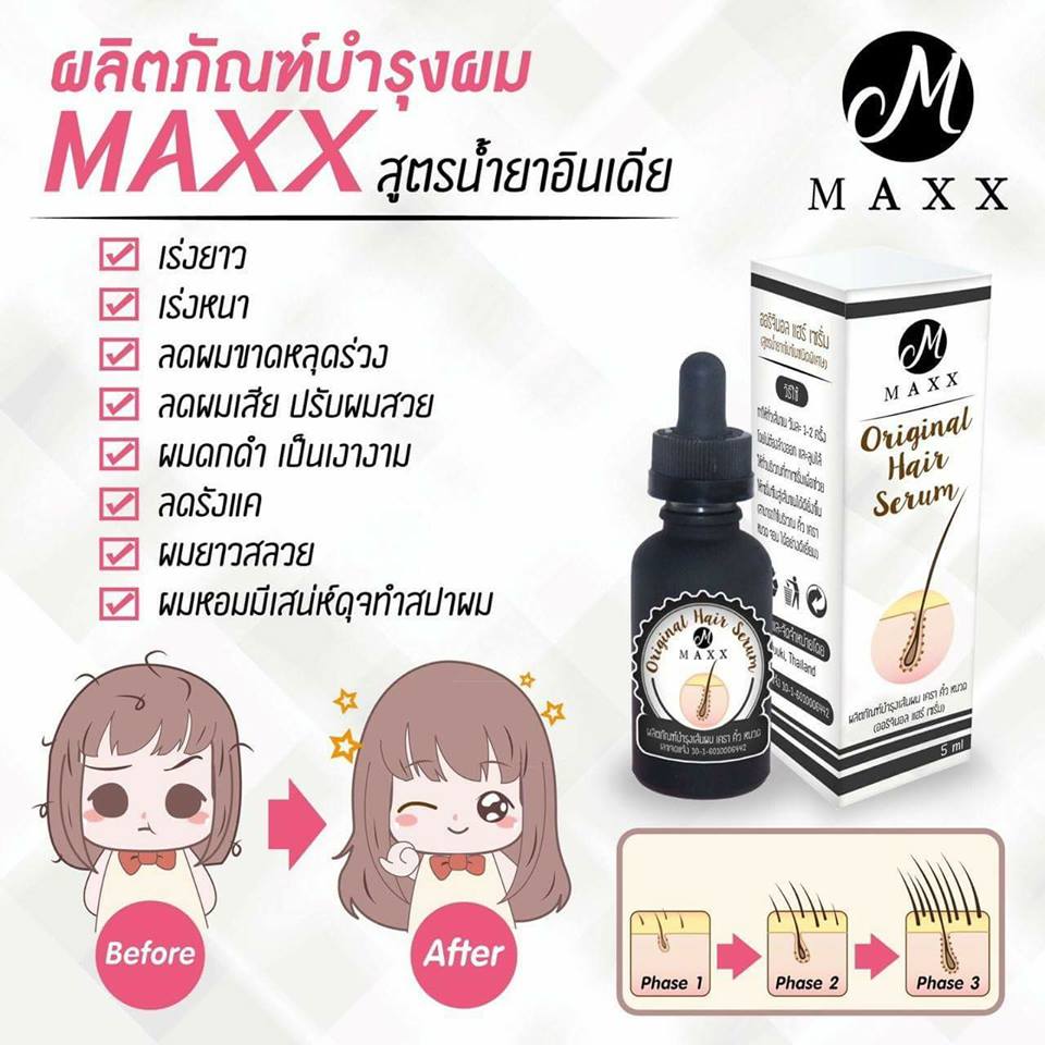 Maxx Original Hair Serum - Image 3