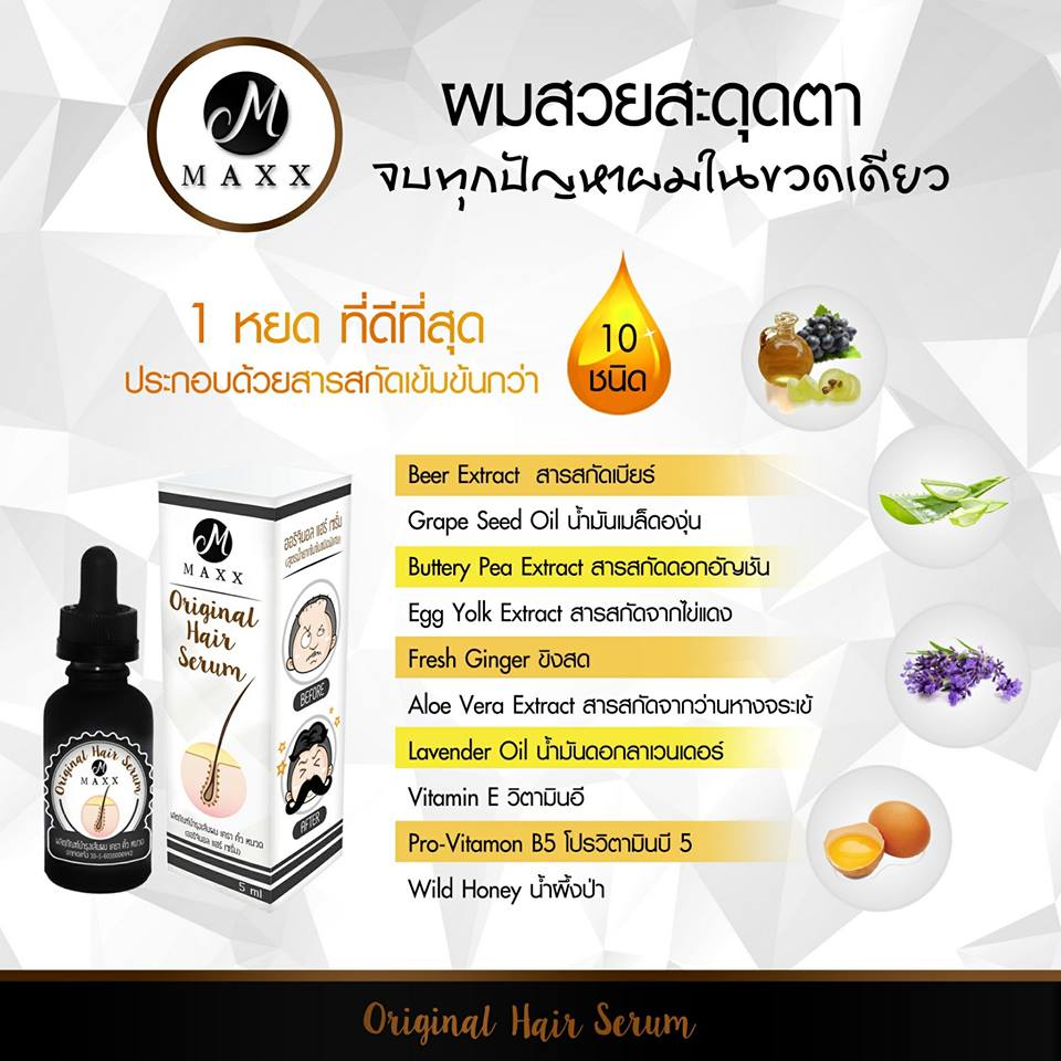Maxx Original Hair Serum - Image 4