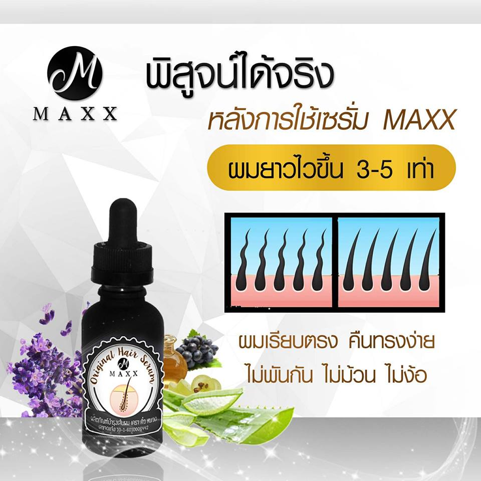 Maxx Original Hair Serum - Image 5