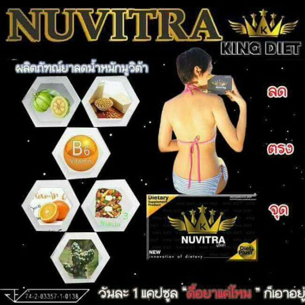 Nuvitra Dietary Supplement Product - Image 5