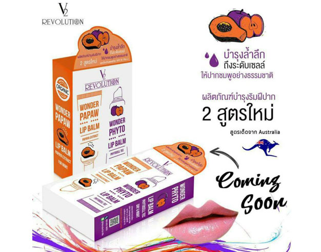 V2 Revolution Wonder Lip Balm