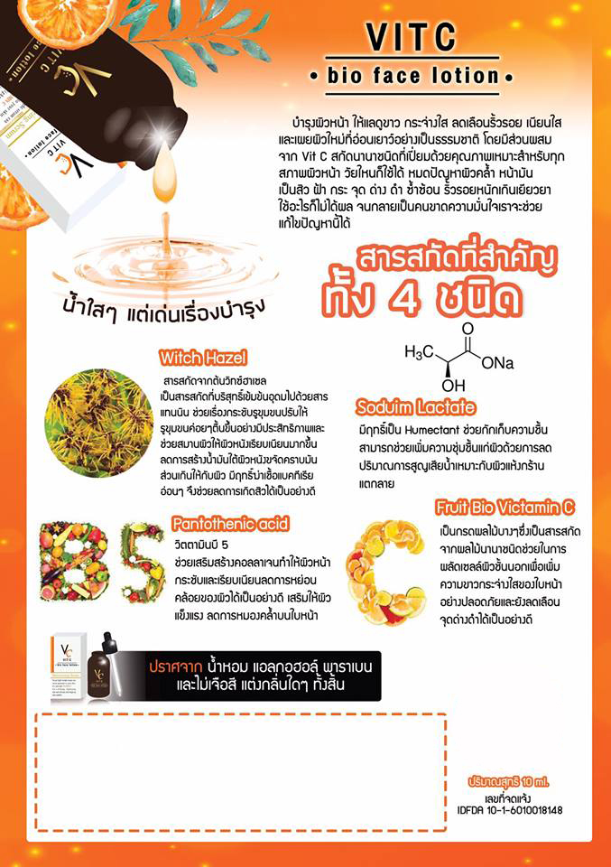 VC Vit C Bio Face Serum - Image 4