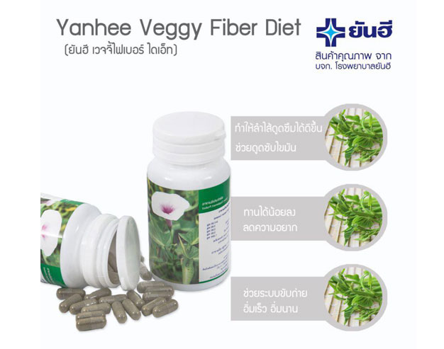 Veggy Fiber Diet by Yanhee