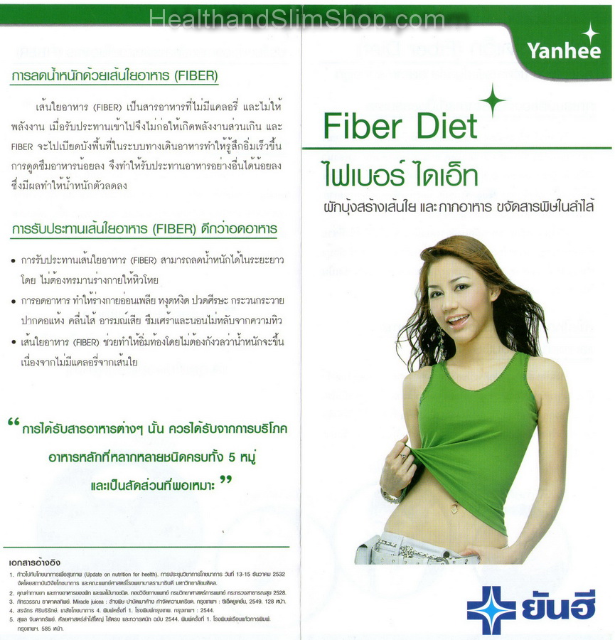 Veggy Fiber Diet by Yanhee - Image 4