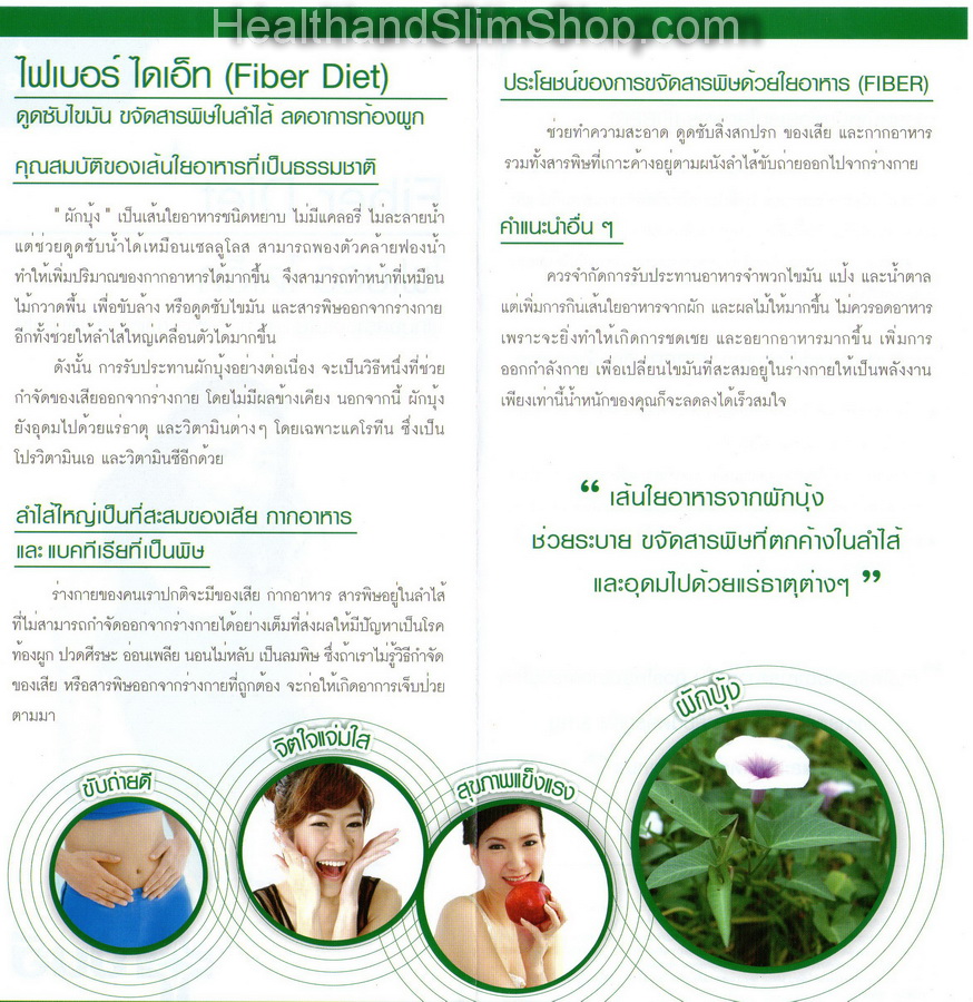 Veggy Fiber Diet by Yanhee - Image 5