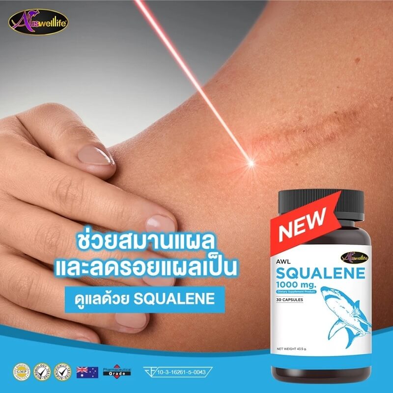 Auswelllife Pure Squalene Tasmanian
