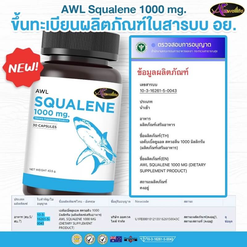 Auswelllife Pure Squalene Tasmanian - Image 5