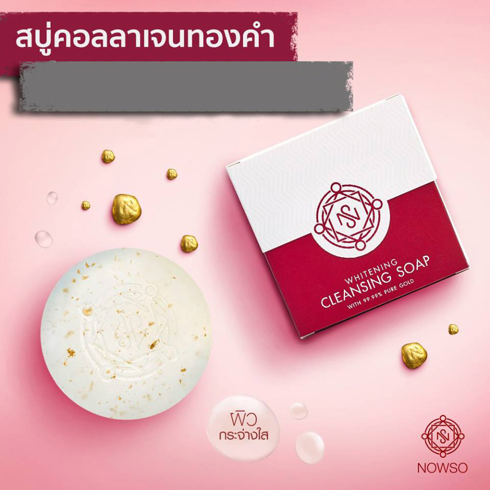 NOWSO Whitening Cleansing Soap - Image 2