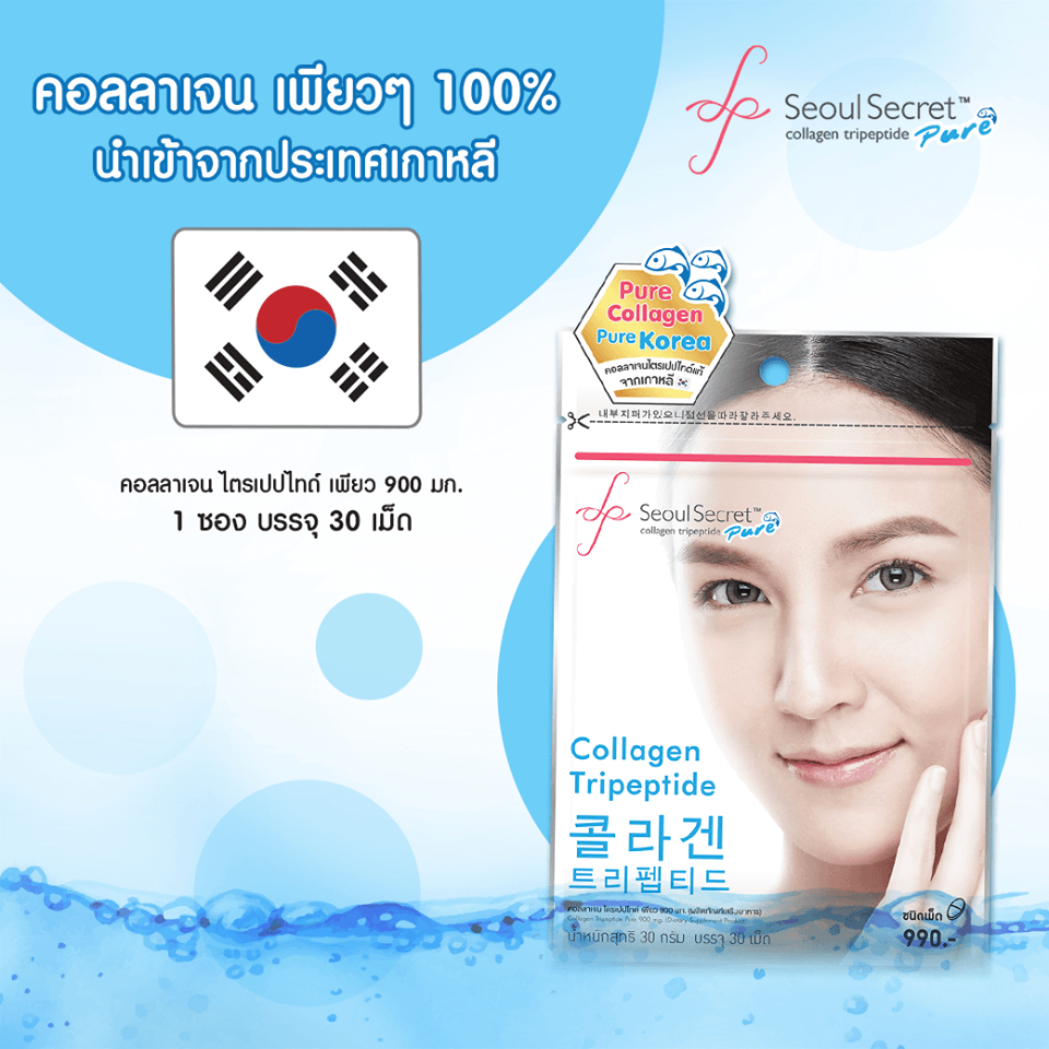 Seoul Secret Collagen Peptide Pure - Image 2