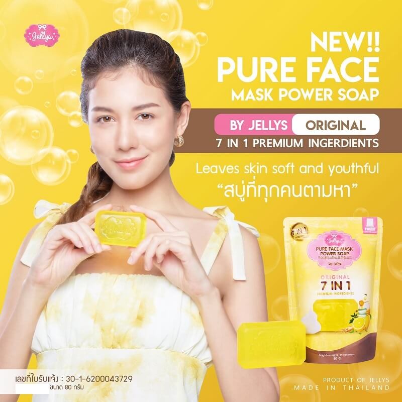 Pure Face Mask Power Soap by Jellys - Image 2