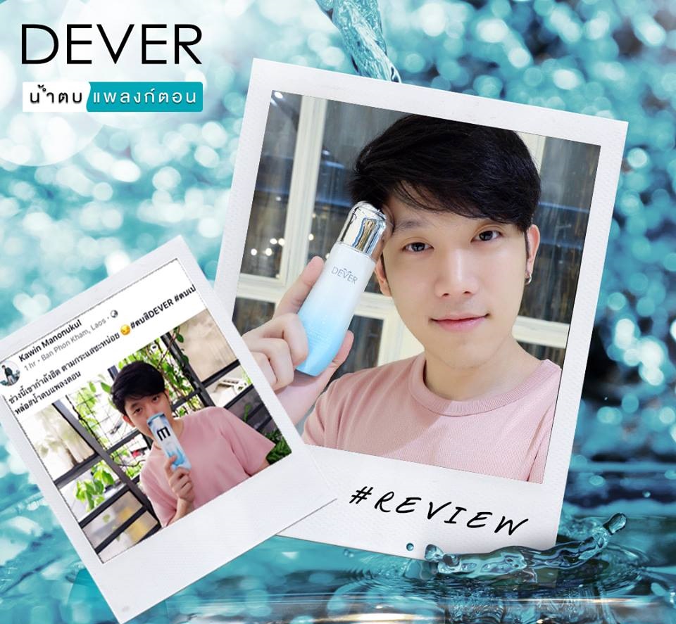Dever Aqua Serum Fresh Plankton