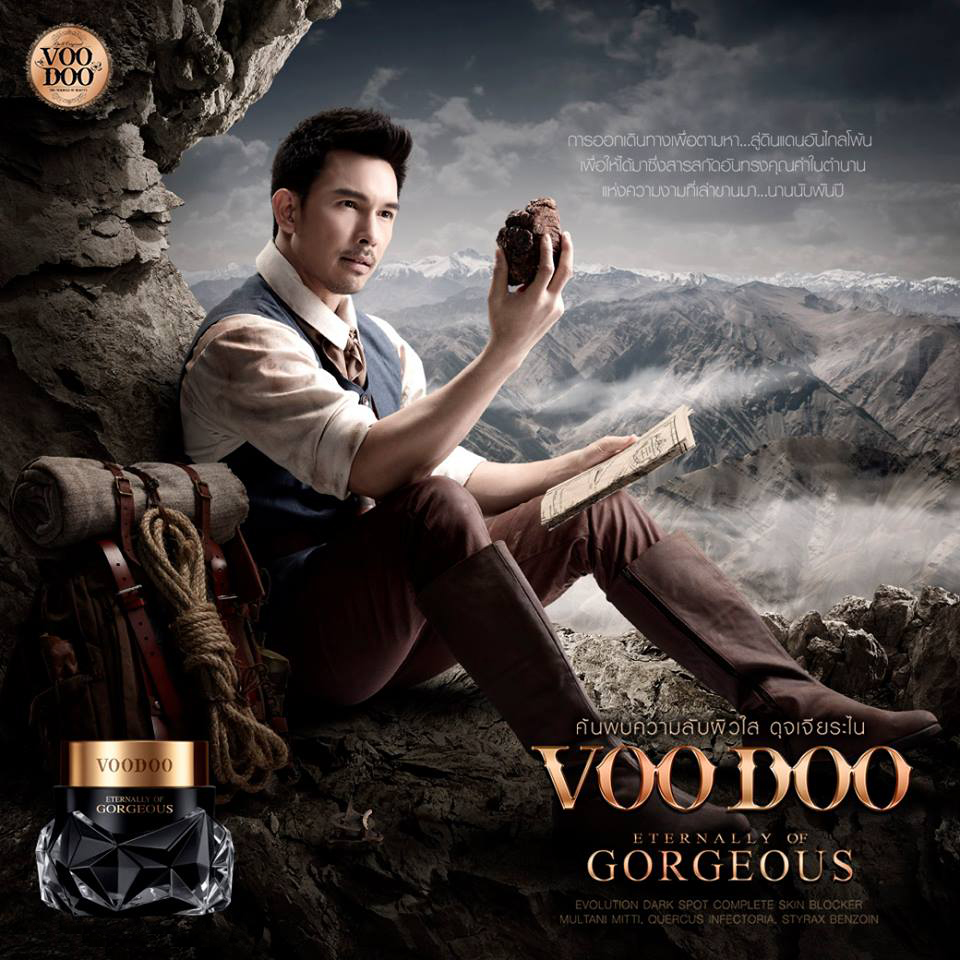 Voodoo Gorgeous Cream