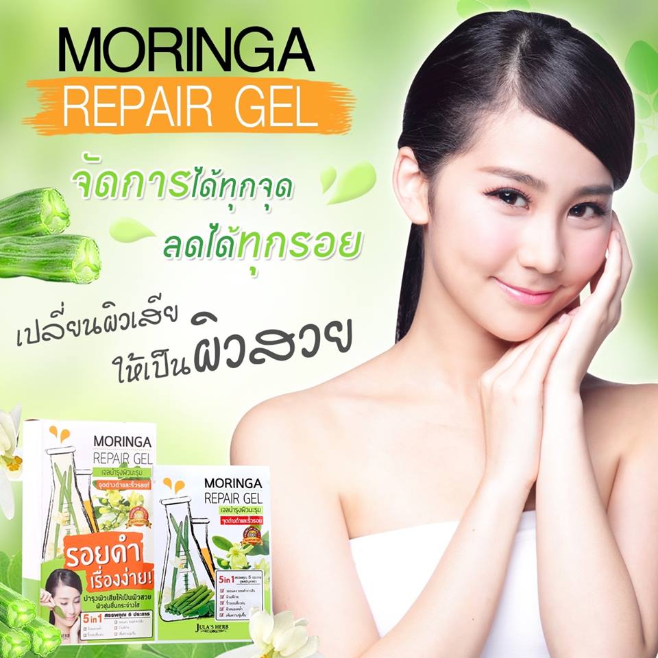 Moringa Repair Gel