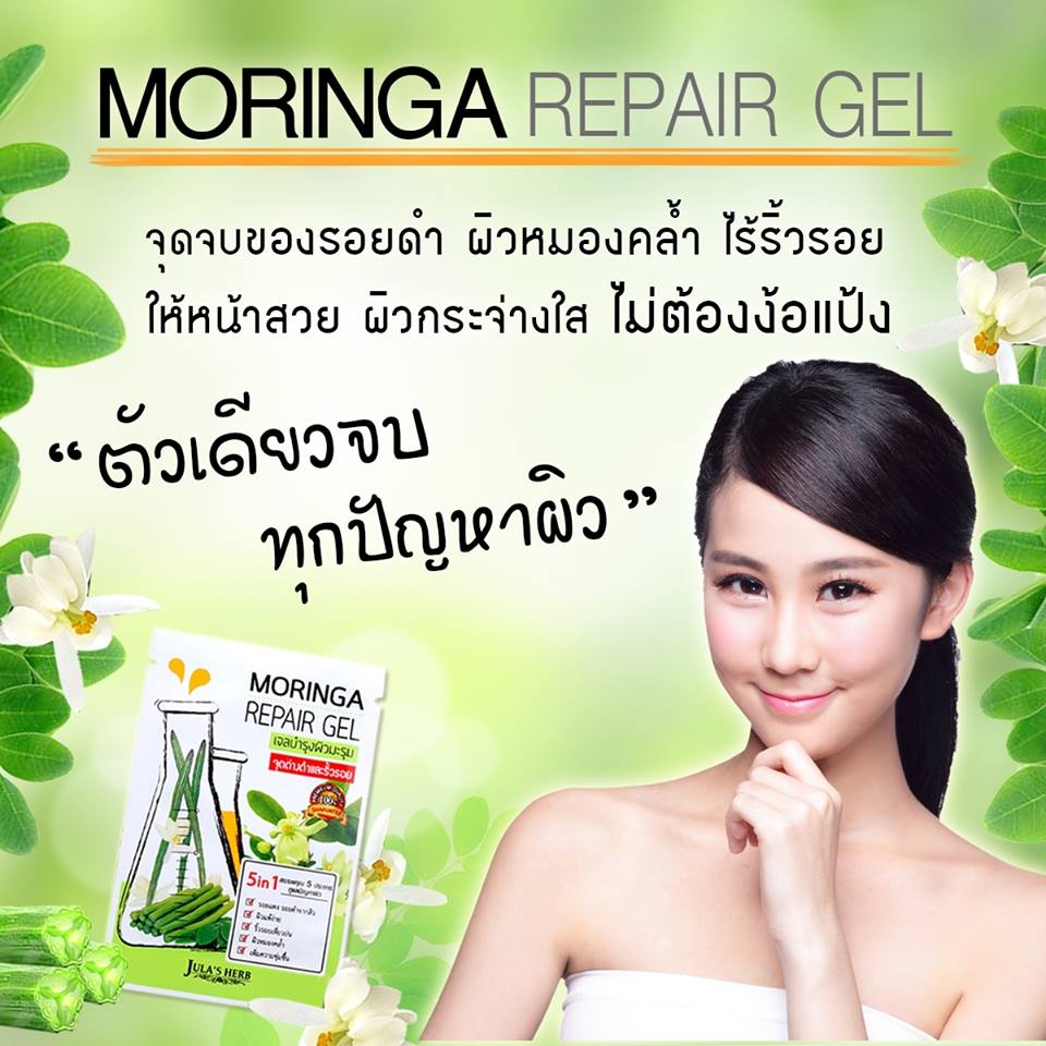 Moringa Repair Gel