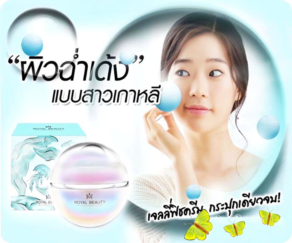 Royal Beauty Jellyfish Cream