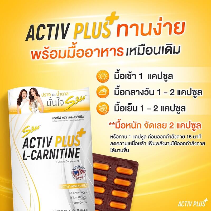 S360 Activ Plus Dietary Supplement Product - Image 3