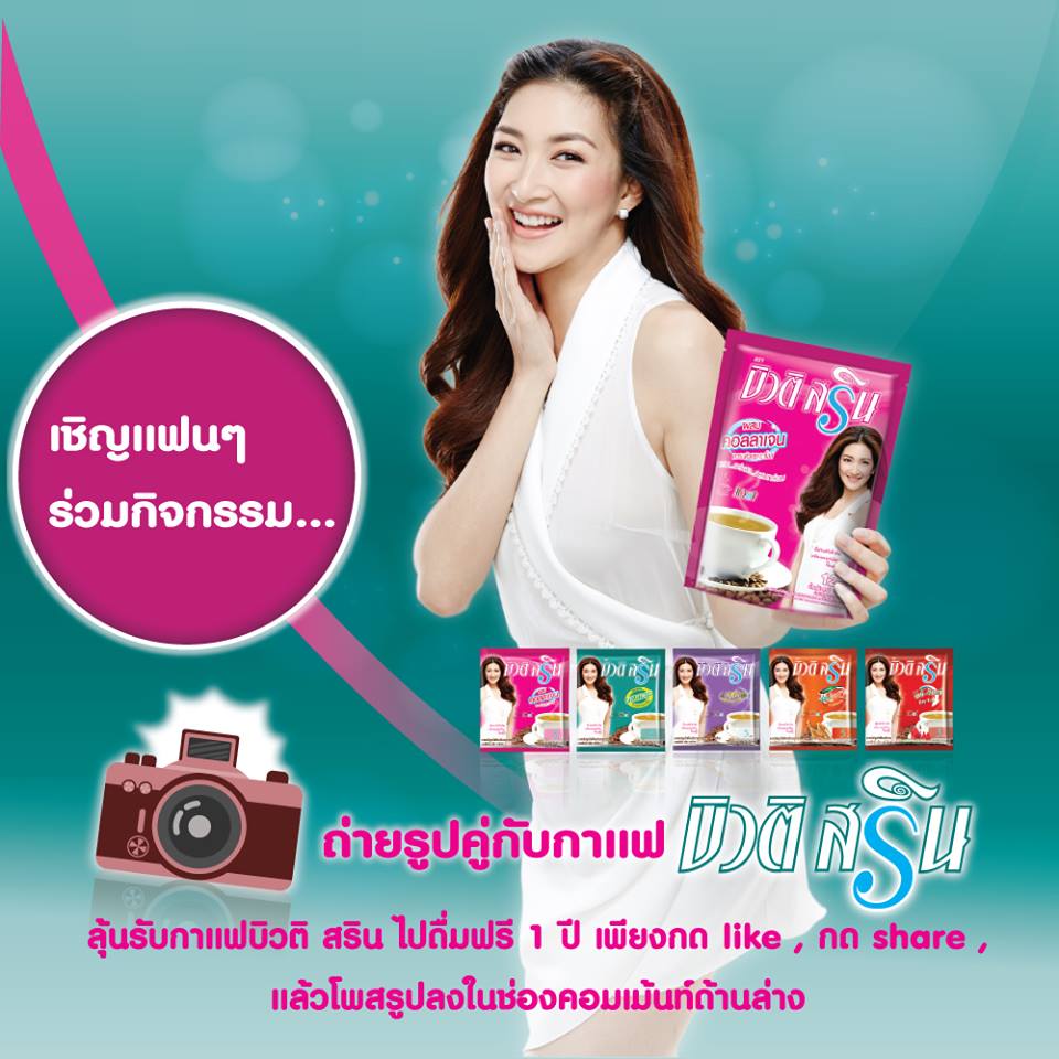 Beauti Srin Collagen Coffee - Image 5