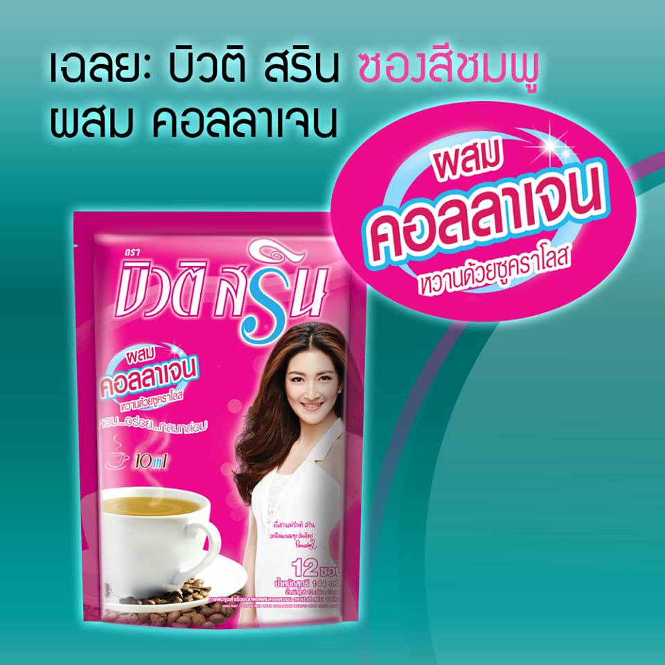 Beauti Srin Collagen Coffee - Image 6