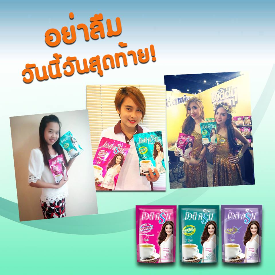 Beauti Srin Collagen Coffee