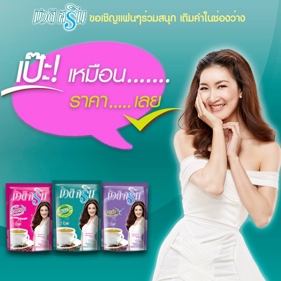 Beauti Srin Collagen Coffee - Image 4