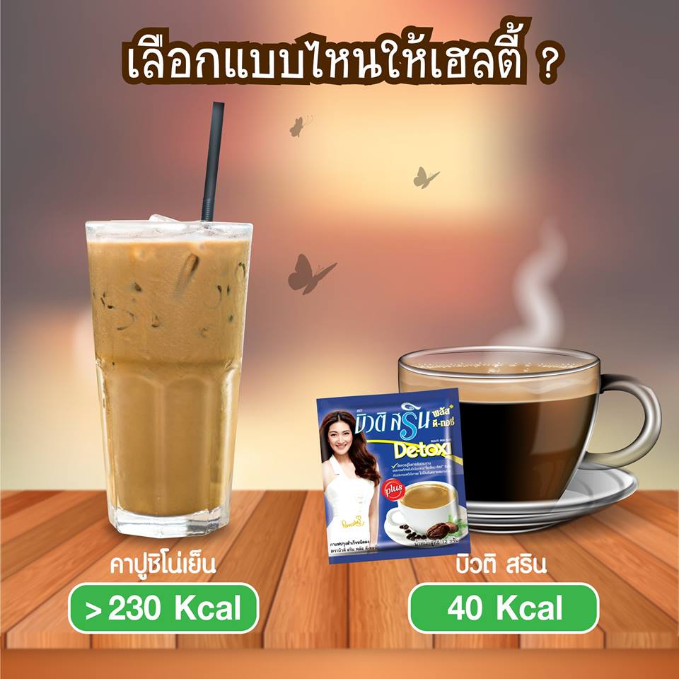 Beauti Srin Plus Detoxi Coffee - Image 5