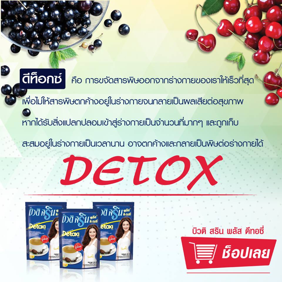 Beauti Srin Plus Detoxi Coffee