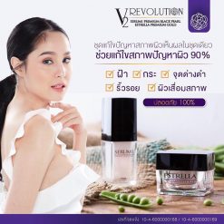 V2 Revolution Set Serum1 & Estrella