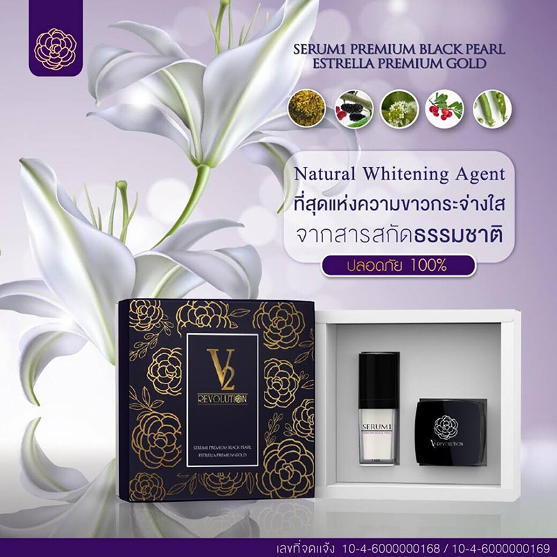 V2 Revolution Set Serum1 & Estrella