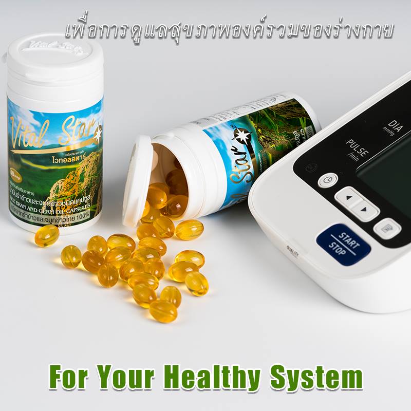 Vital Star Rice Bran and Germ Oil - Image 4