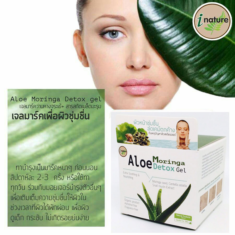i nature Aloe Moringa Detox Gel