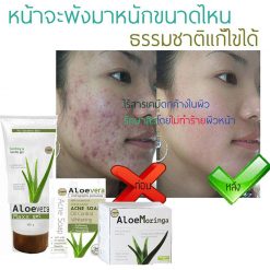 i nature Aloe Moringa Detox Gel