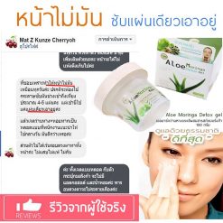 i nature Aloe Moringa Detox Gel