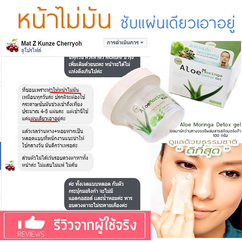 i nature Aloe Moringa Detox Gel